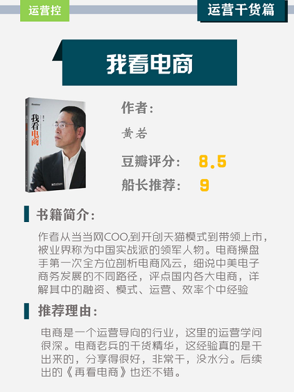 牛逼！产品运营必看经典书单