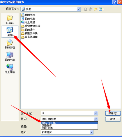 淘宝店铺首页怎么切片装修?淘宝ps切片装修教程