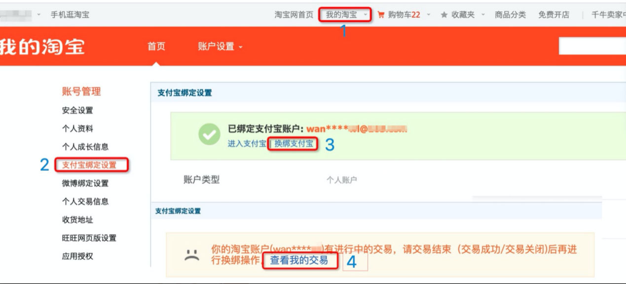 淘宝联盟关于高收入淘宝客升级企业通知