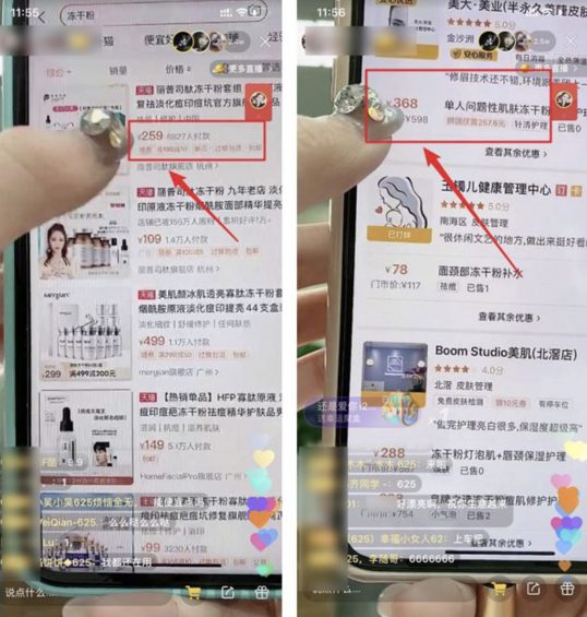 快手主播6小时卖出4亿+，背后的带货套路有多野？