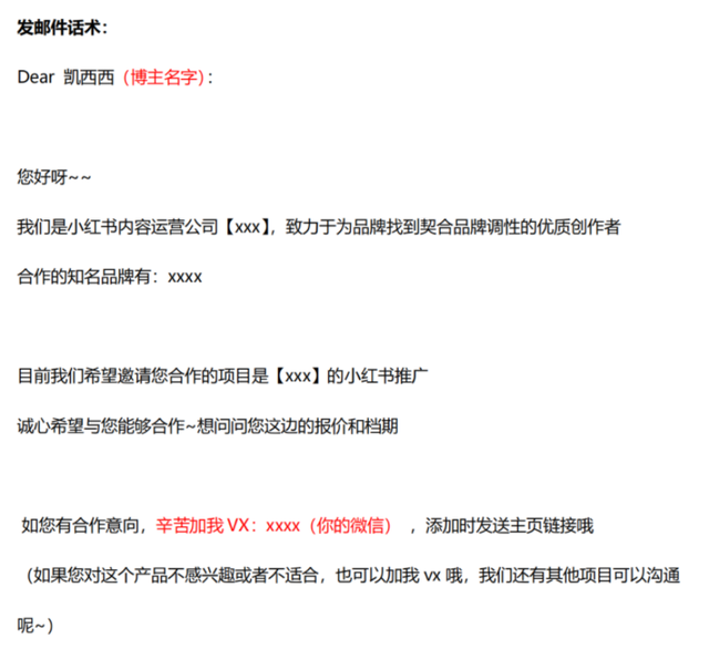 如何在小红书平台上搭建一个能赚钱的媒介公司？