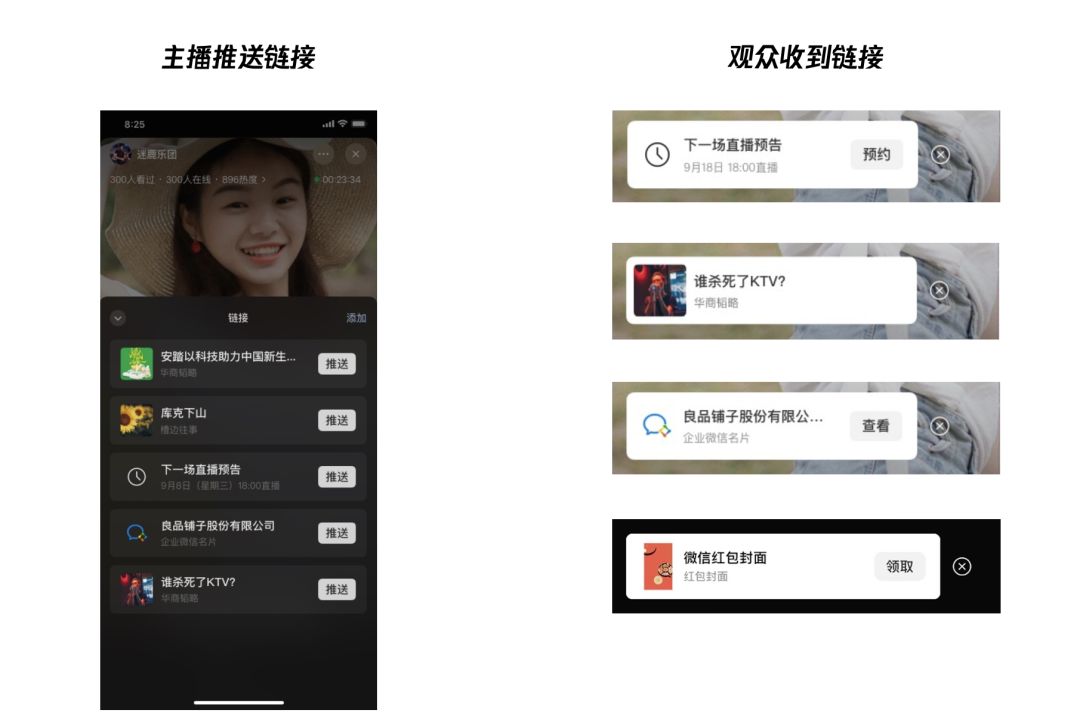 5000字聊清楚2022年视频号的公域与私域！