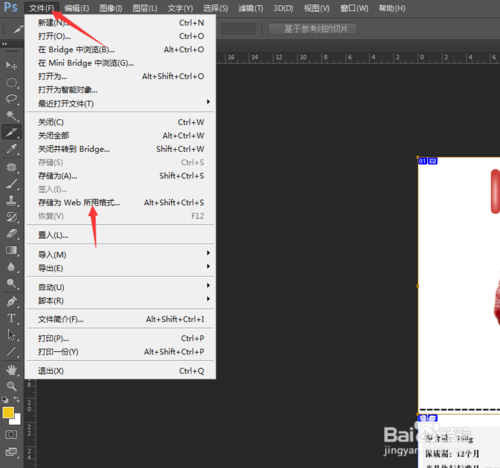 ps如何做淘宝详情页？怎么用ps做淘宝详情页？