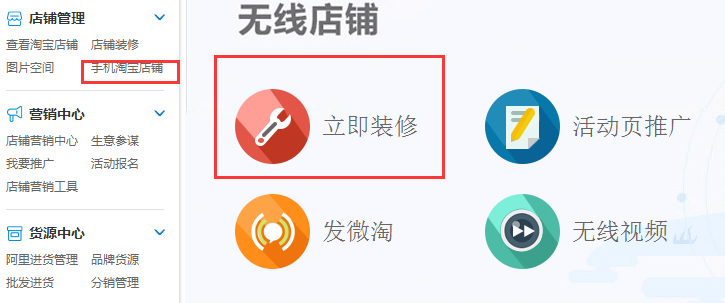 手机淘宝美颜切图怎么使用?