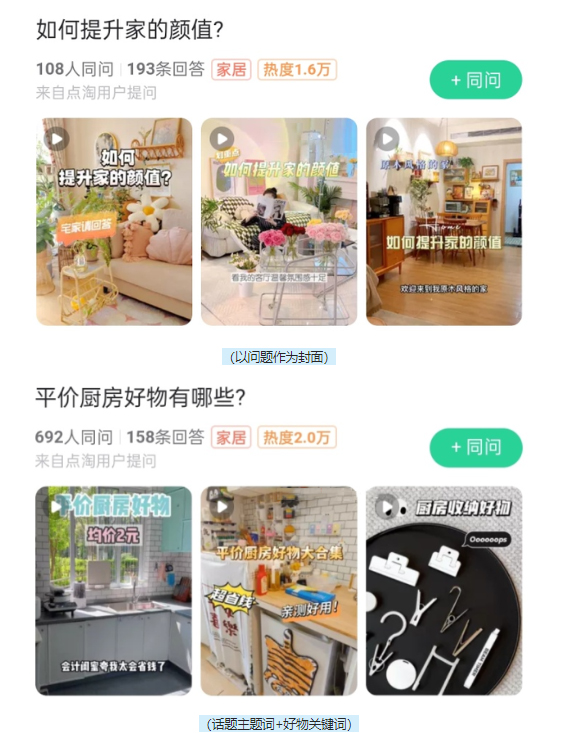 点击了解！点淘家居问答创作者指南