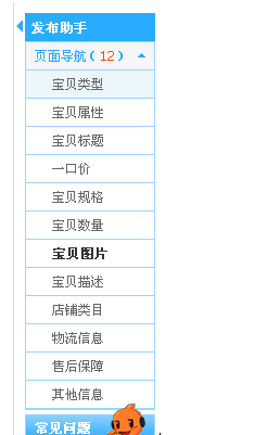 手机淘宝主图和电脑端不同怎么设置?