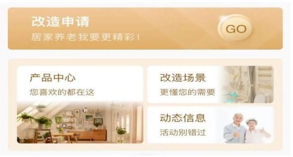 杨浦“适老化改造”项目全面启动，这些家庭还可享受补贴！申请方式→