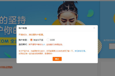 淘宝卖家怎么用八载图片保护?