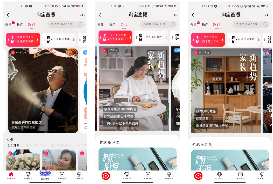淘宝家居家装节直播活动报名条件及参与方式是什么？