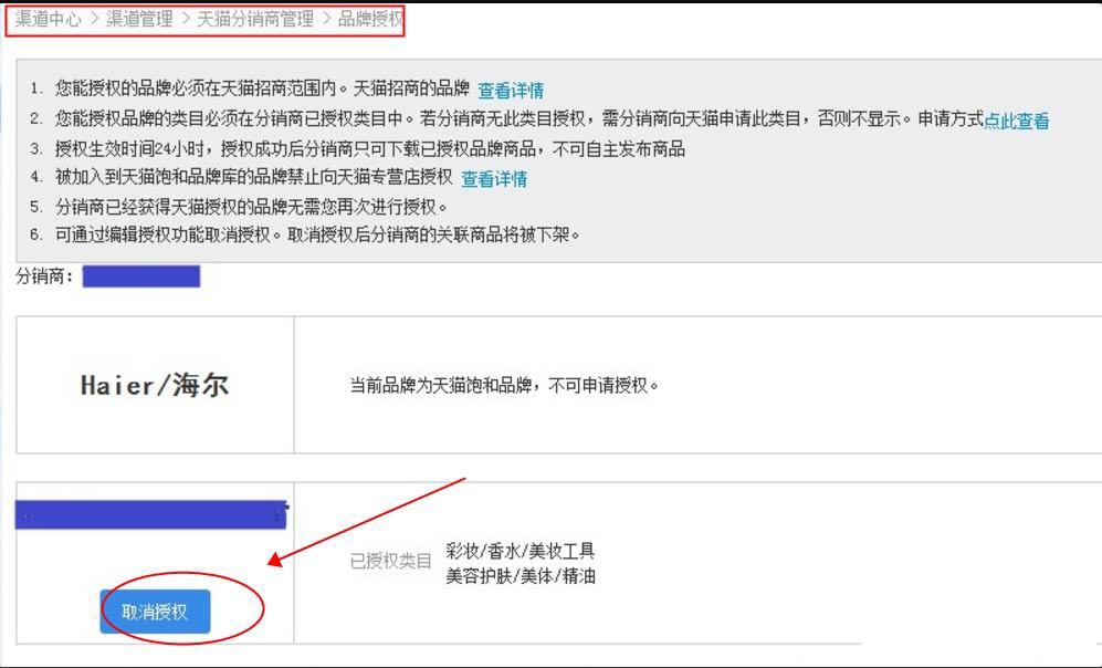 天猫供应商如何申请品牌授权？品牌授权常见问答