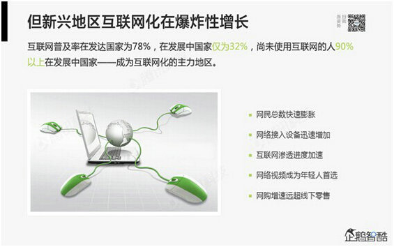 腾讯80页重磅报告：那些即将被颠覆的行业