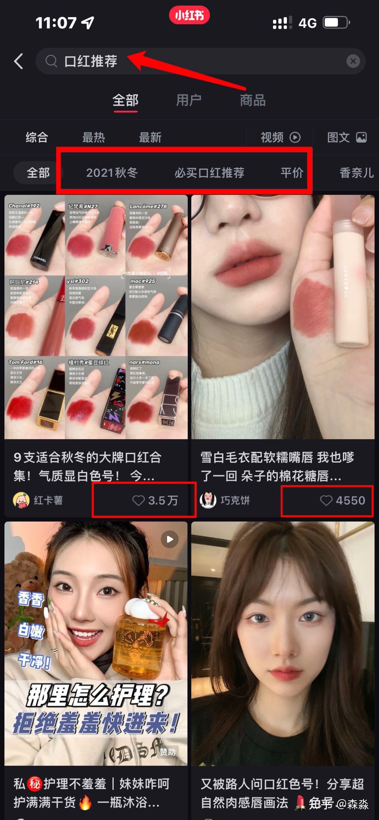 小红书运营心得：一篇笔记涨粉7000，我总结了4个小红书 …