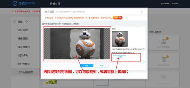 无线端主图视频怎么添加?添加方法介绍