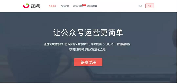 实用|史上最全的运营工具库,你想要的都在!(赶紧收藏) 实用|史上最全的运营工具库,你想要的都在!(赶紧收藏)