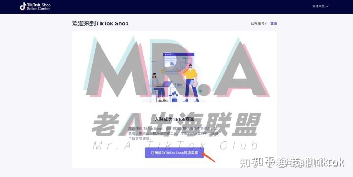 TikTok国际版抖音小店攻略（干货）