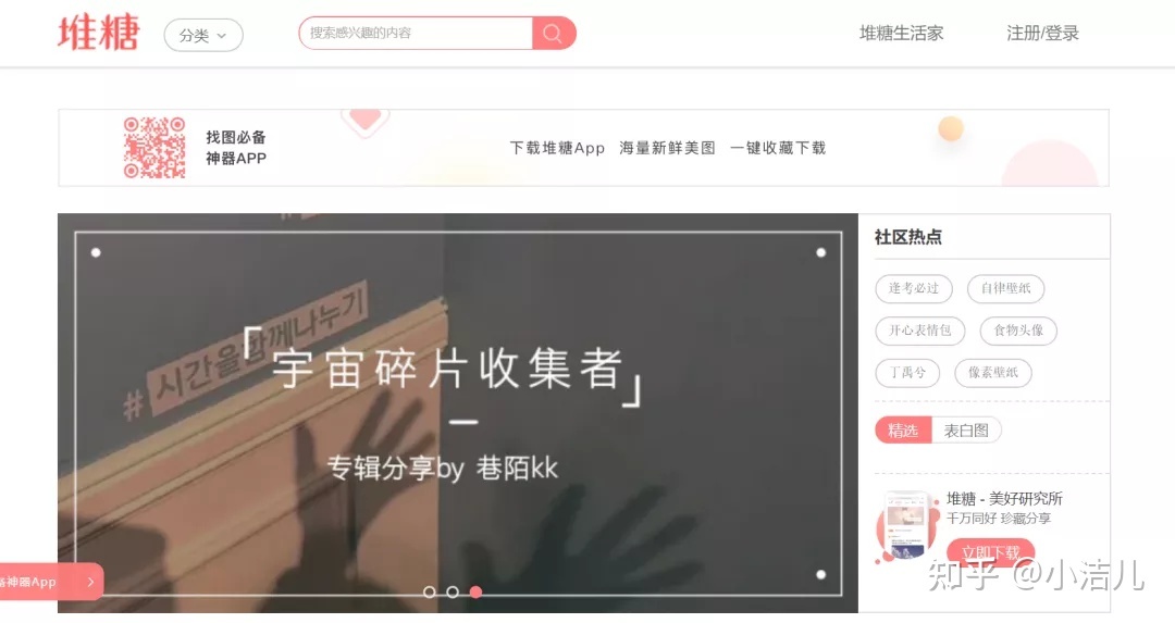 小红书是怎么一个运营方式？