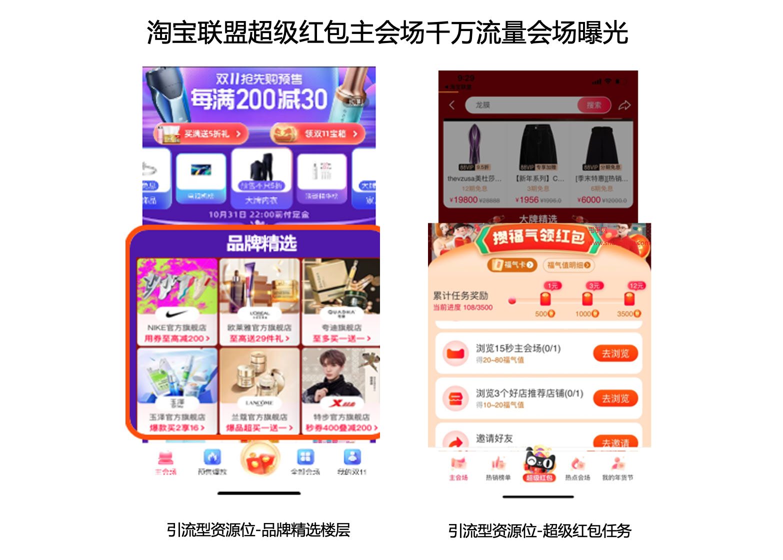 淘宝联盟618“预售单单补”来袭！