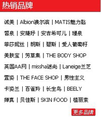 红袖坊 护肤用品金冠店