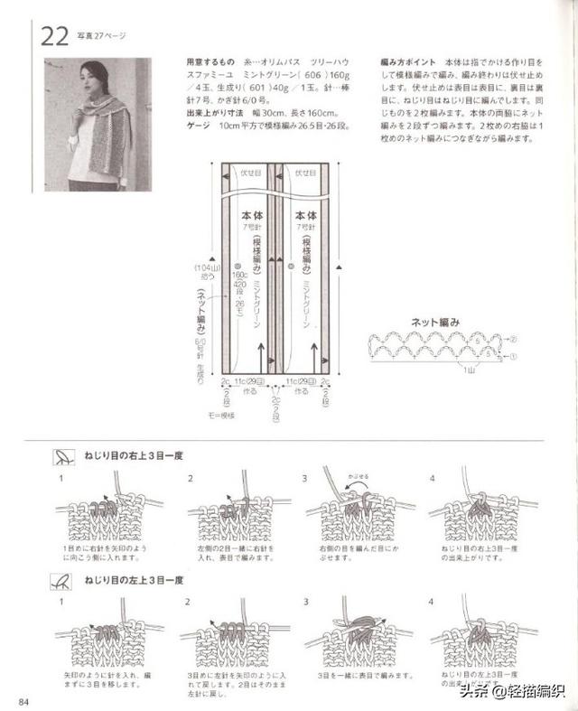 围巾和帽子，配色或花色线材编织，花样精美，精致典雅