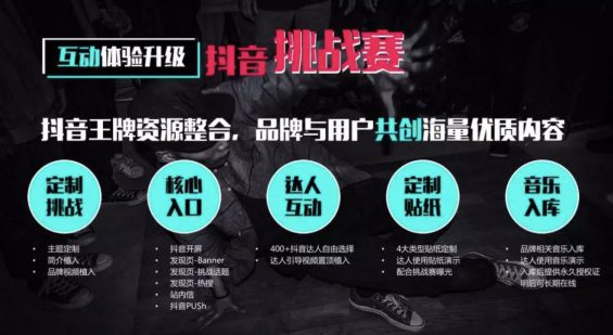 超详细的抖音全攻略-运营篇