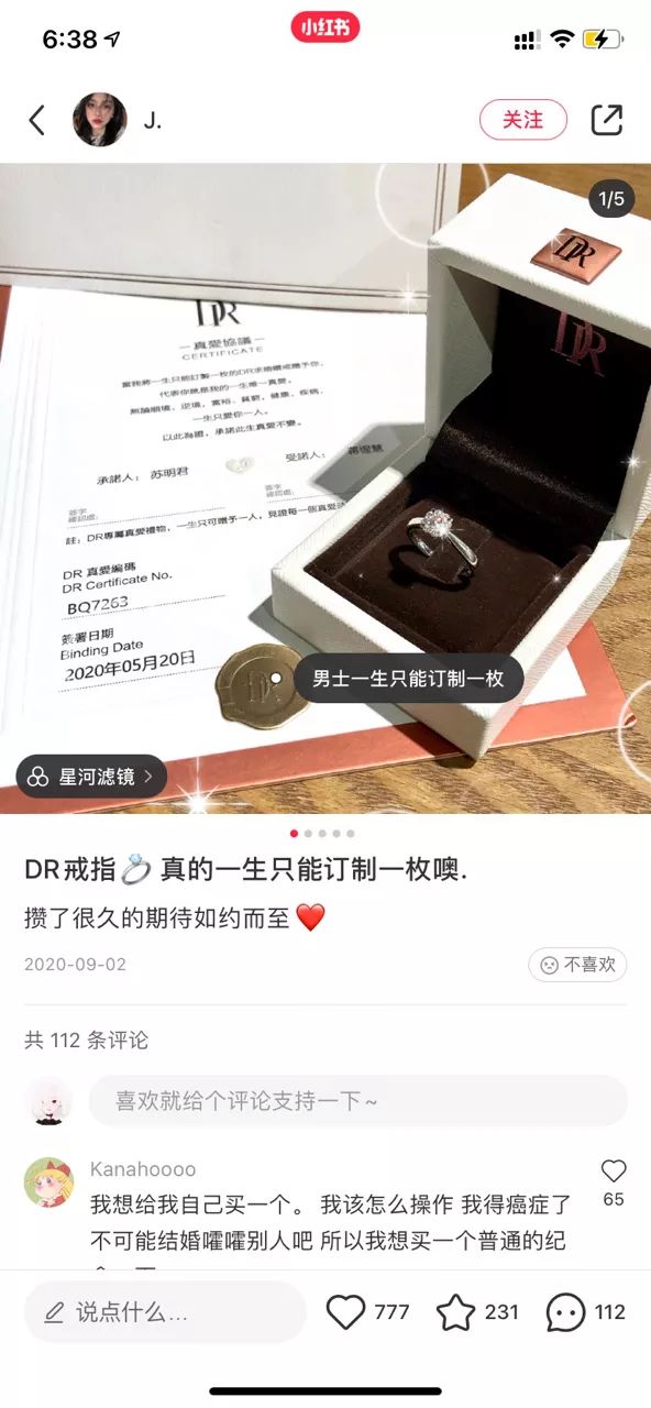 在小红书刷屏卖爆的7个底层逻辑