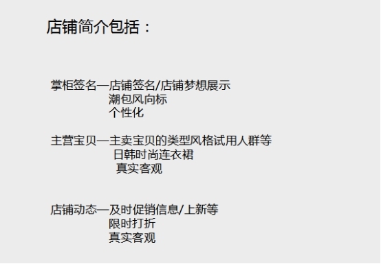 淘宝怎么设置店铺简介?店铺简介怎么写?