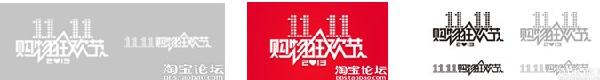 天猫双11活动logo使用规则