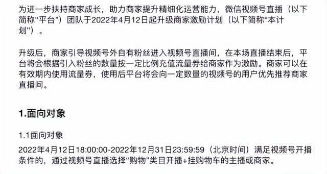 品牌自播的C位，视频号磨刀霍霍