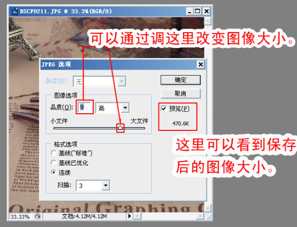 淘宝详情图片怎么缩小?如何缩小？