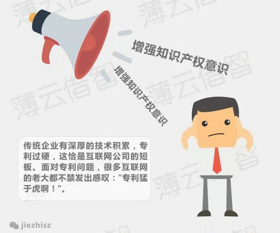 十张图让你看懂互联网企业与传统企业思维本质区别