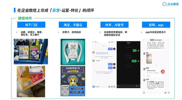 企业微信+视频号,如何在微信生态内做好直播电商 企业微信+视频号,如何在微信生态内做好直播电商
