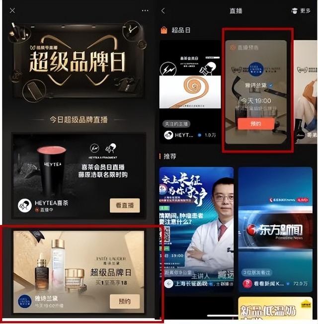拆解了雅诗兰黛、林清轩的视频号直播打法后，我们总结了3个趋势