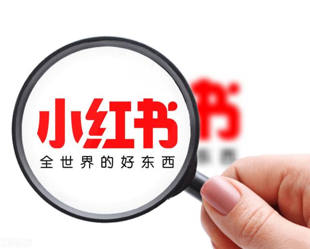 小红书广告推广的常见形式有哪些? 小红书广告推广的常见形式有哪些?