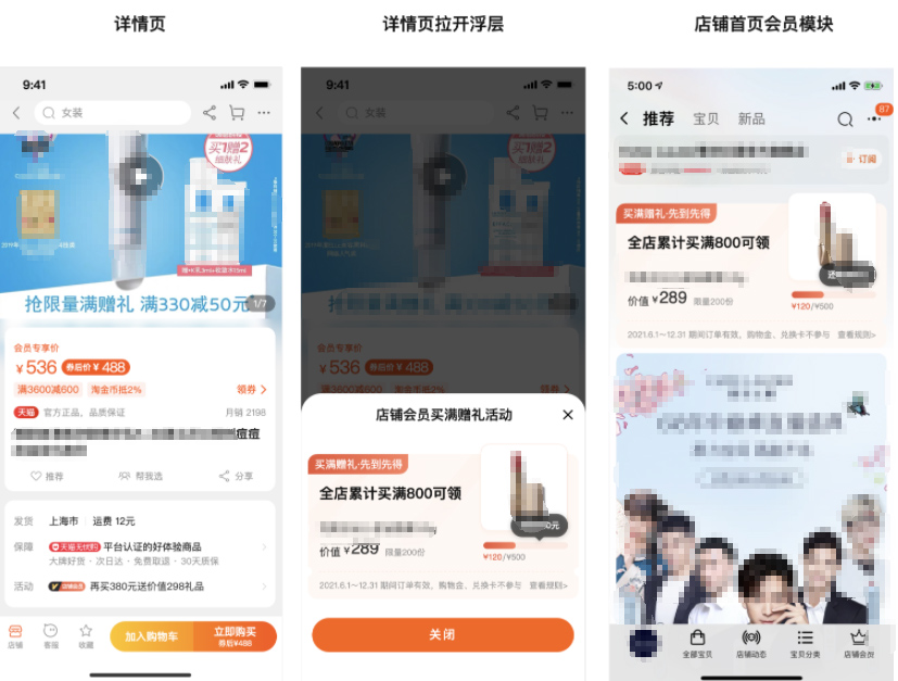 淘宝促复购：会员回购礼（买满赠礼）即将上线，来看具体详情