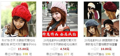 释意 韩国流行饰品店