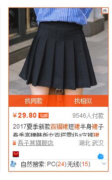 淘宝识别同款的原理是什么?淘宝怎么去同款?