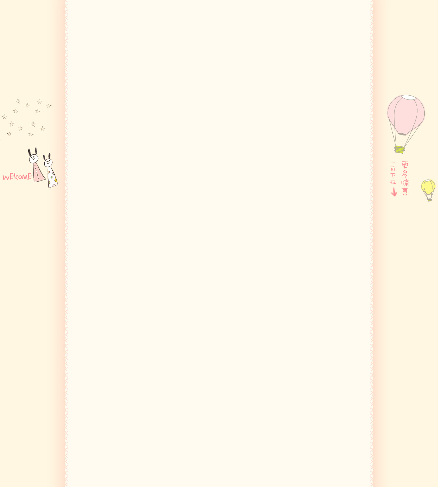 可爱小玩偶浅色系淘宝店铺背景图片素材