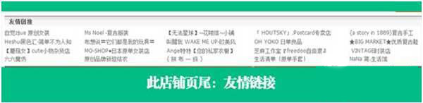 淘宝店铺尾部怎么装修?如何使用模板代码