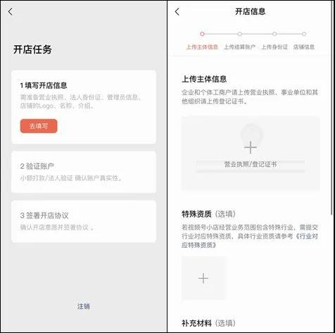 视频号小店上线了！追赶抖快、自建电商闭环，未来要独立？