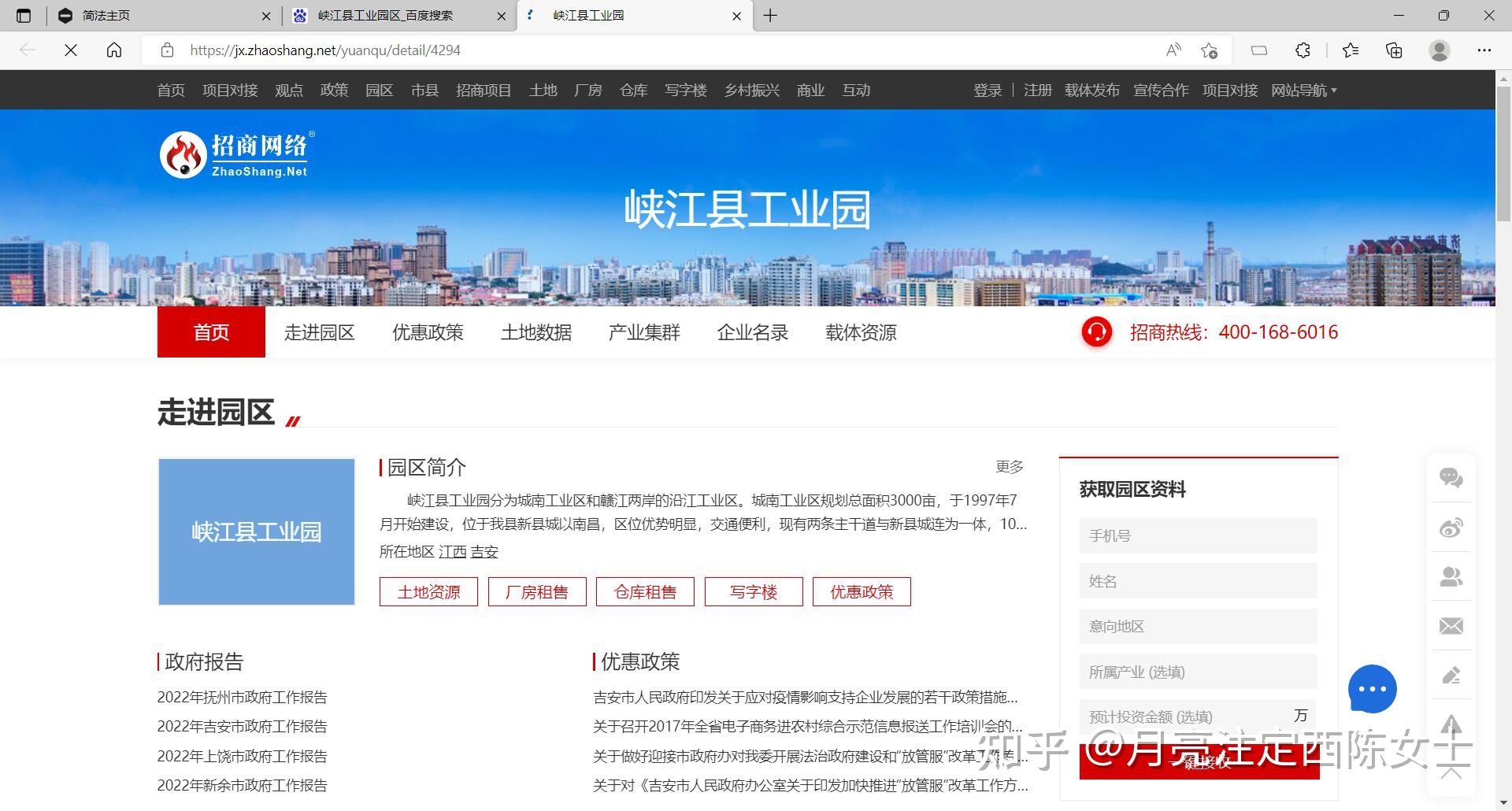 企业网络营销信息源类别及传递渠道调查 企业网络营销信息源类别及传递渠道调查