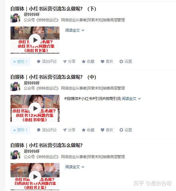 个体自媒体创业者：必须了解的小红书运营指南12问（个人 … …