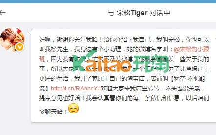 宋松的淘宝店叫什么?怎么进入网络红人宋松淘宝店? 宋松的淘宝店叫什么?怎么进入网络红人宋松淘宝店?