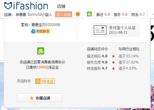 网红林珊珊的淘宝店叫什么?附林珊珊的淘宝店铺链接 网红林珊珊的淘宝店叫什么?附林珊珊的淘宝店铺链接