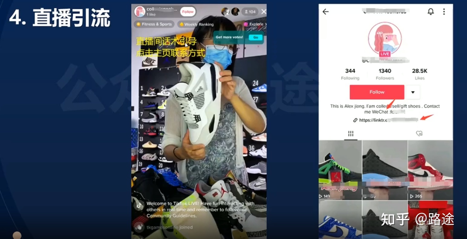 Tiktok玩私域，如何赚到第一个100万？