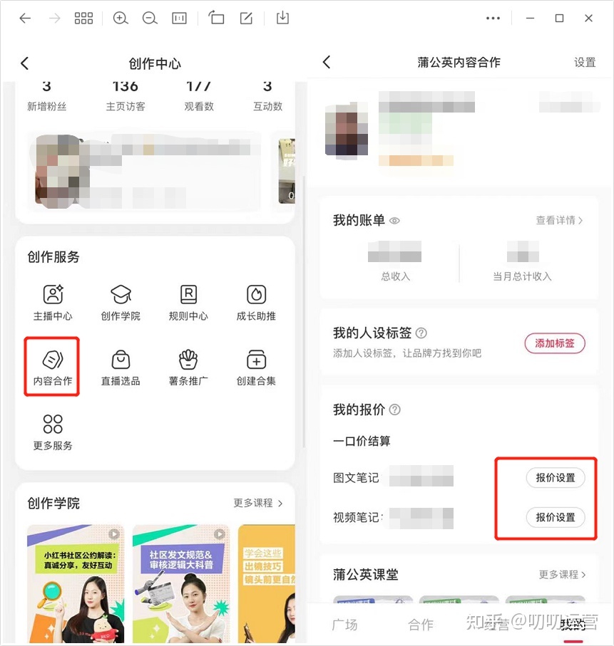 想运营一个小红书账号，不知道从何入手，应该先做什么 …