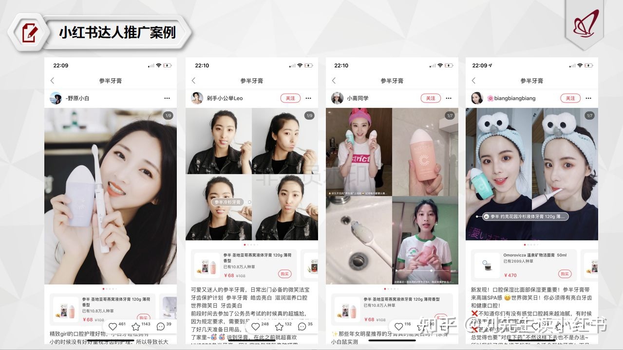 小红书推广最有效的4个指南，小白建议收藏 ！！！