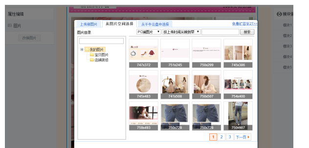 淘宝神笔模板怎么用?步骤有哪些
