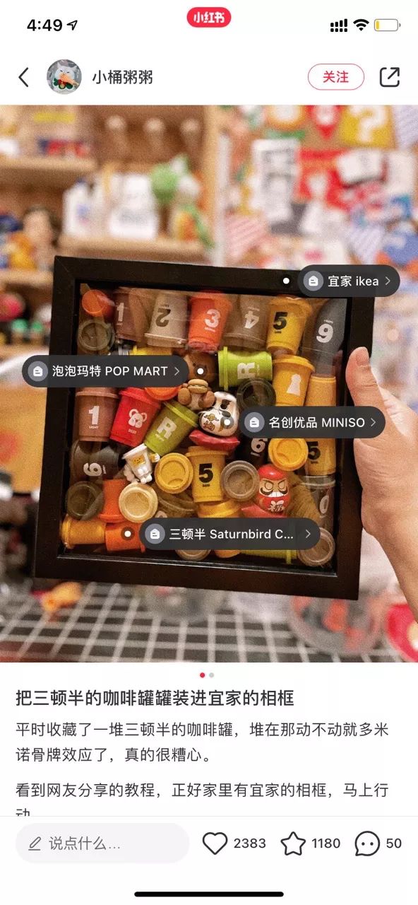 在小红书刷屏卖爆的7个底层逻辑