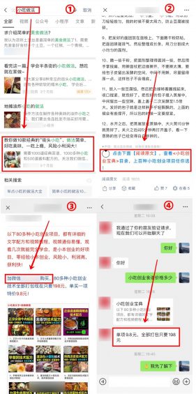 传统小店转型“短视频”招商，每年多收1000万，思路决定出路！