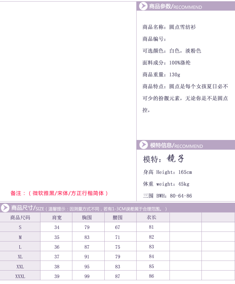 简洁紫色淘宝服装店铺宝贝描述素材图片
